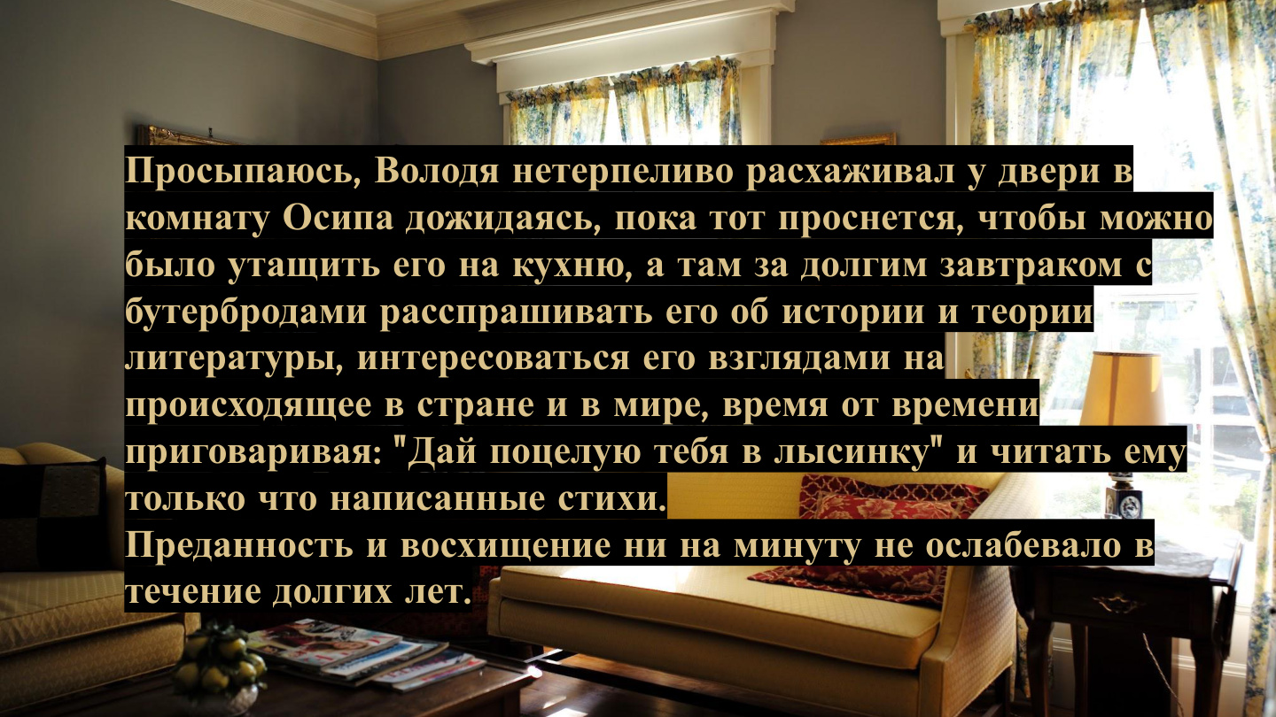 Лиля и Осип Брики в личной мифологии Маяковского