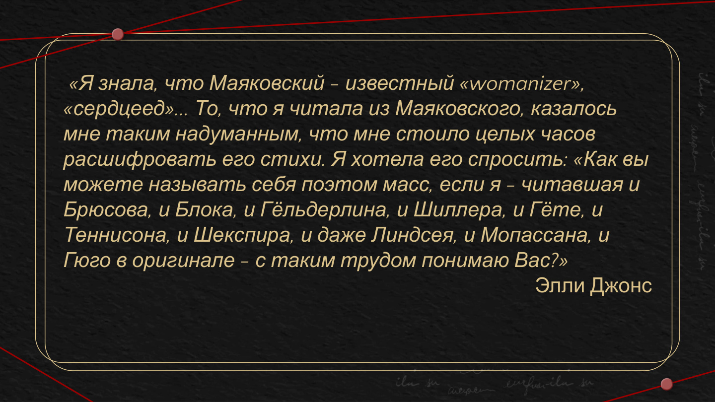 Маяковский между образом Донжуана и уязвимостью