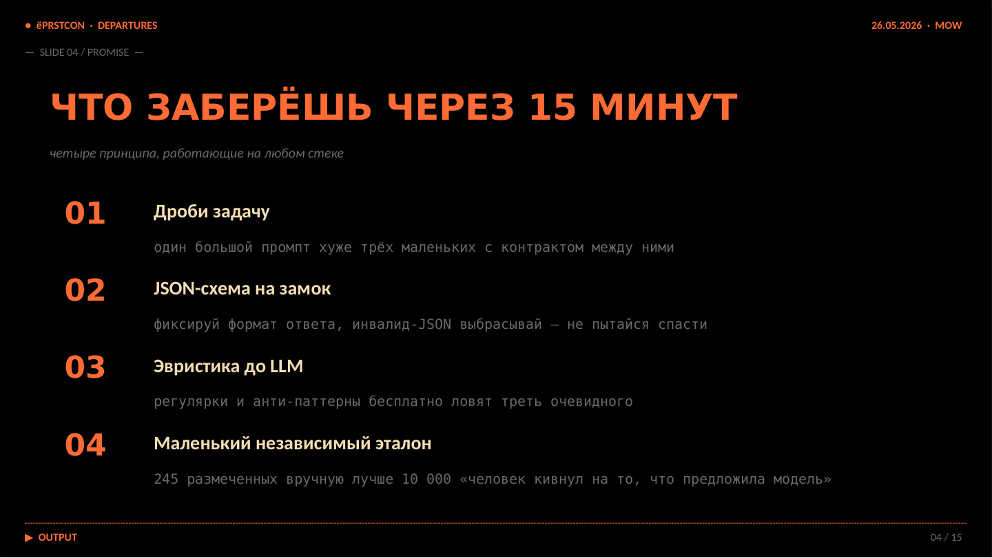 Promise: что должен дать ZeroFalse-inspired подход